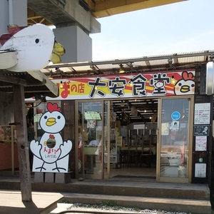 大安食堂（タイアンショクドウ）