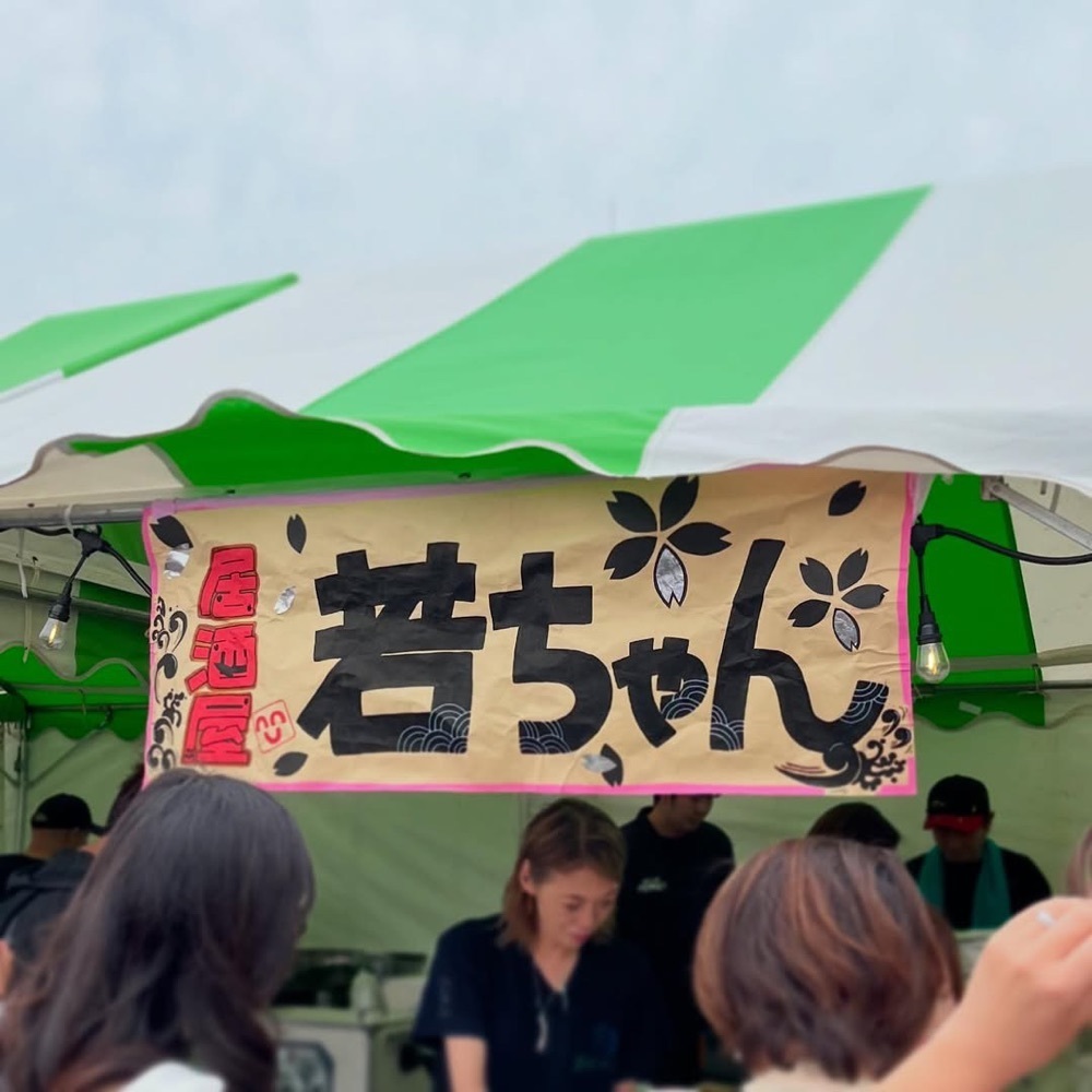 kaze_gourmetさんが投稿した居酒屋 若ちゃんに関する口コミの画像
