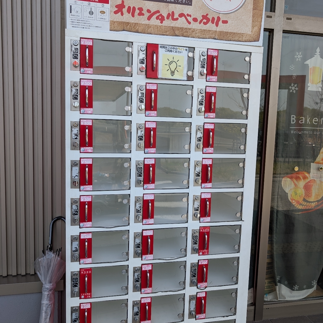 ぬっくさんが投稿したオリエンタルベーカリー 京都工場販売店に関する口コミの画像