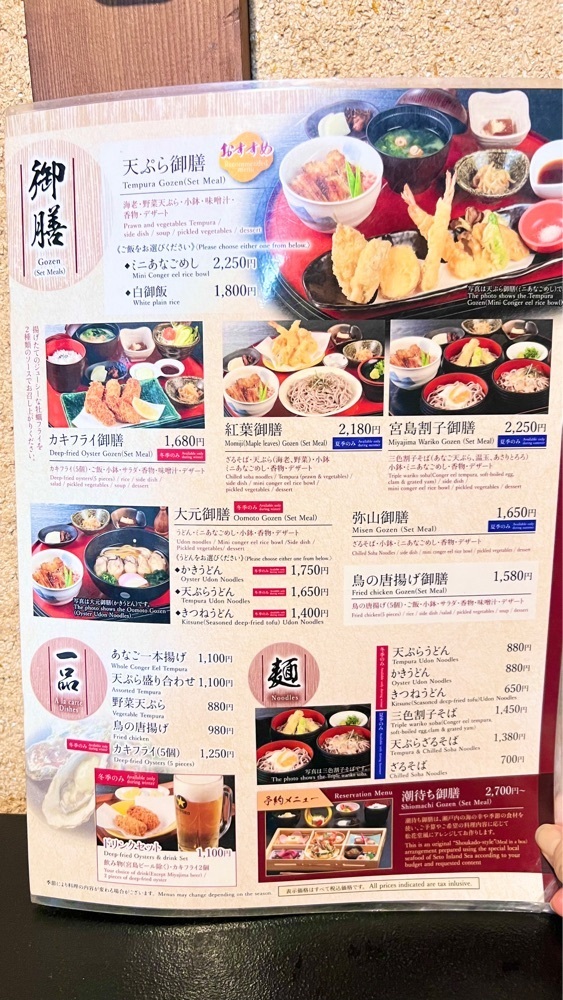 miiさんが投稿した芝居茶寮 水羽に関する口コミの画像