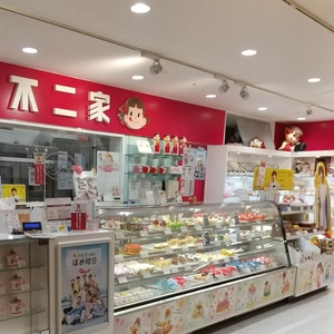不二家 八戸ラピア店