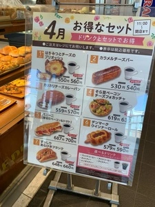 ヴィ・ド・フランス 大久保店（VIE DE FRANCE）