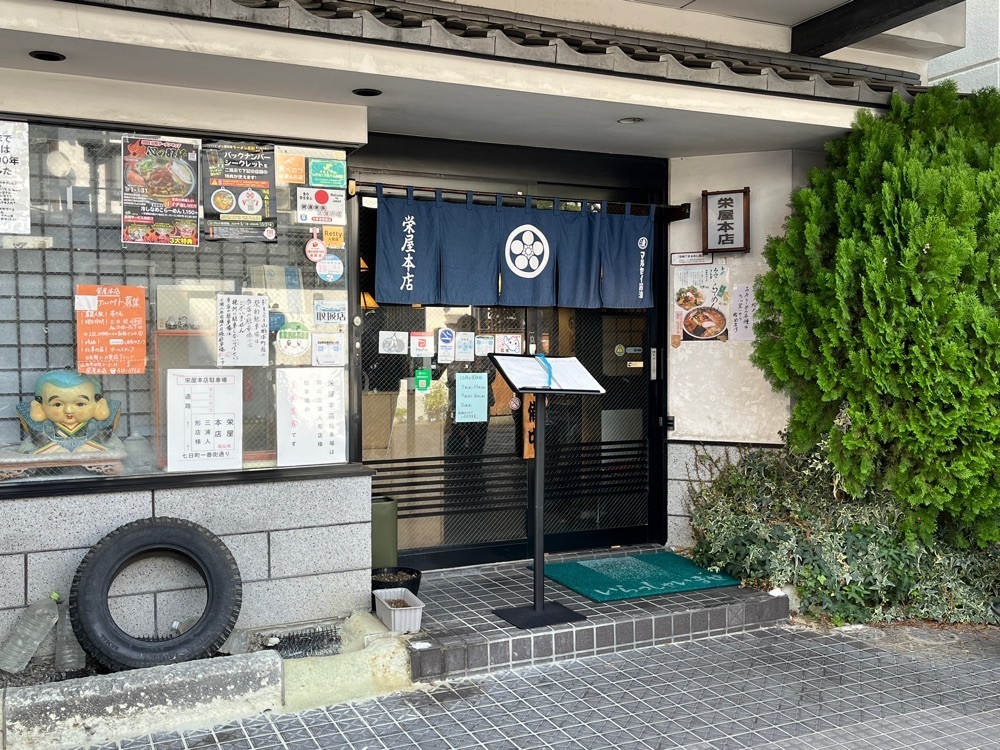 ma_daさんが投稿した栄屋本店（さかえやほんてん）に関する口コミの画像