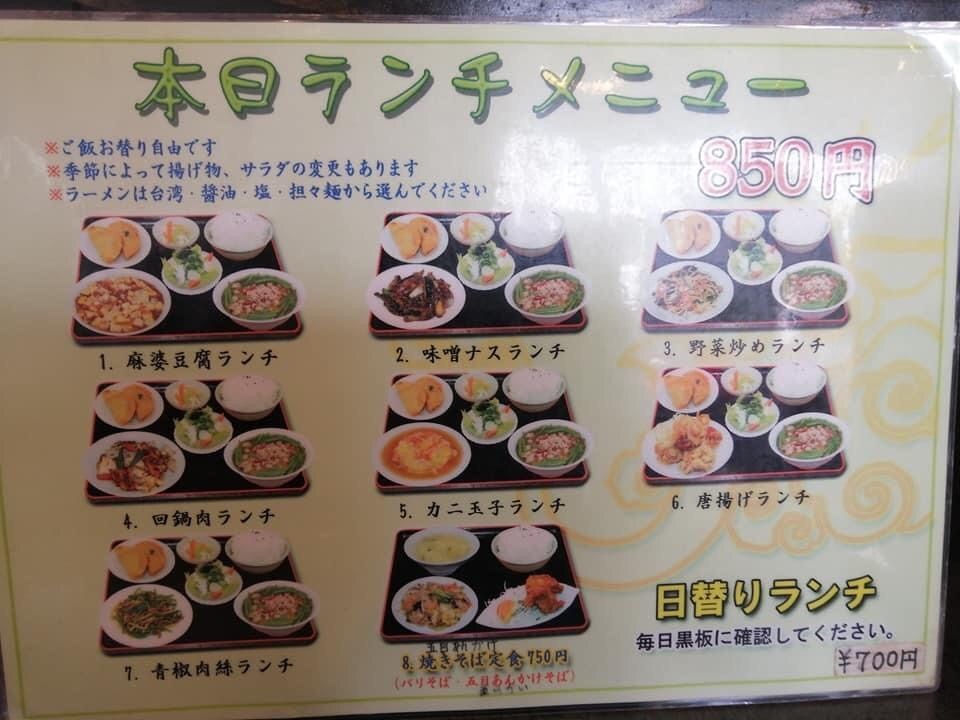ＤＪゴン太さんが投稿したチャーハンじじい 蟹江店（【旧店名】台湾料理 福祥）に関する口コミの画像