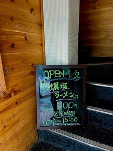 肉たらし 1枚目