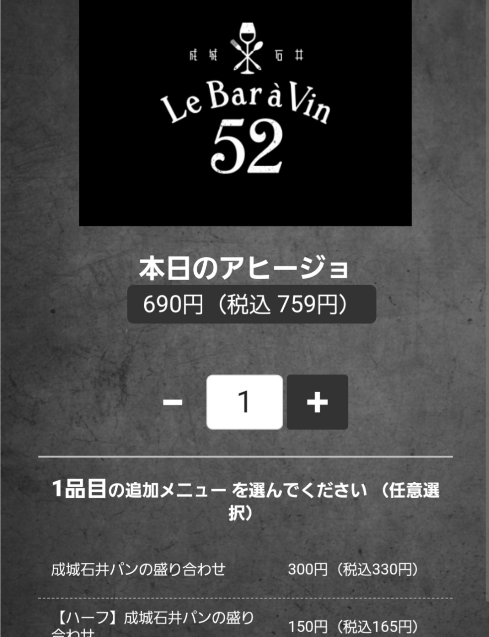 じゅりぽんさんが投稿したル バー ラヴァン サンカンドゥ アザブ トウキョウ アトレ恵比寿西館店（Le Bar a Vin 52 AZABU TOKYO）に関する口コミの画像