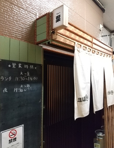 ヨル葉