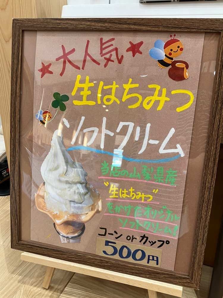 Nさんが投稿した昇仙峡 はちみつファーム（Honey Farm）に関する口コミの画像