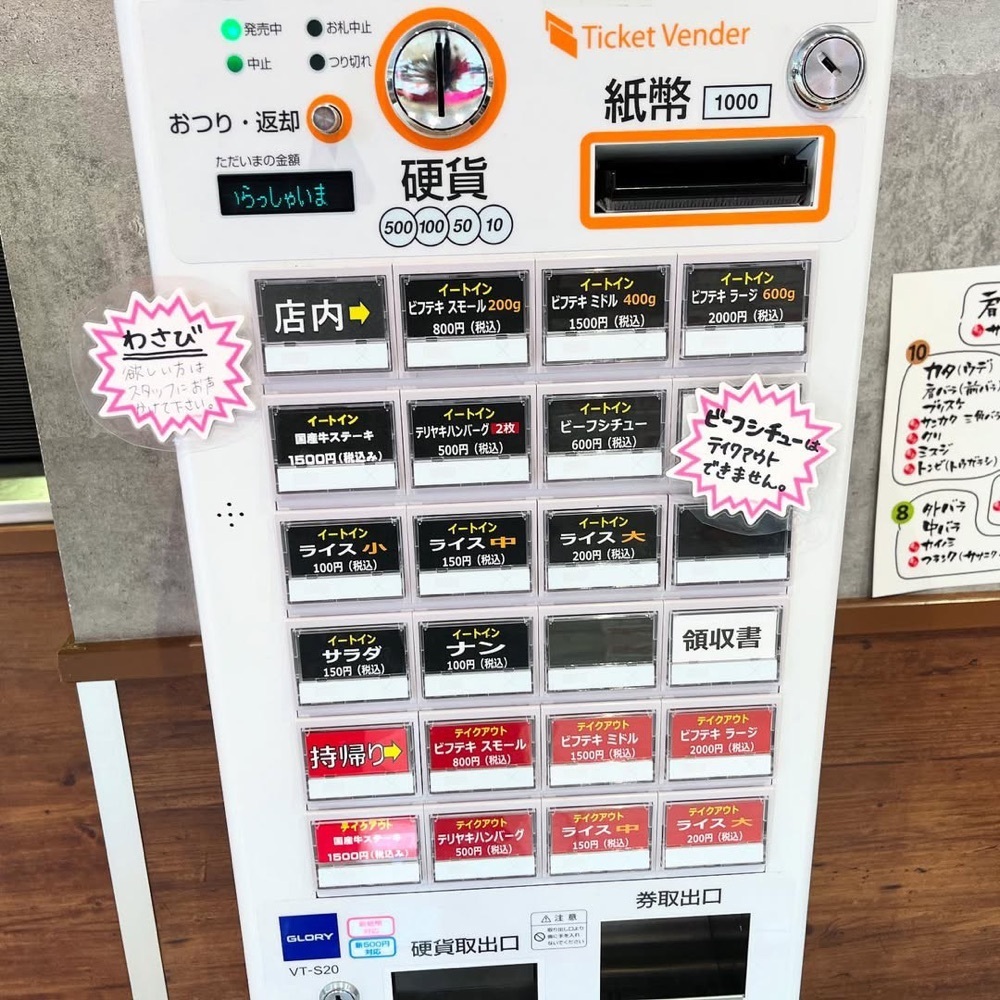 kaze_gourmetさんが投稿したロピア ザ ビフテキ 印西BIGHOP店（THE BIFTEKI）に関する口コミの画像