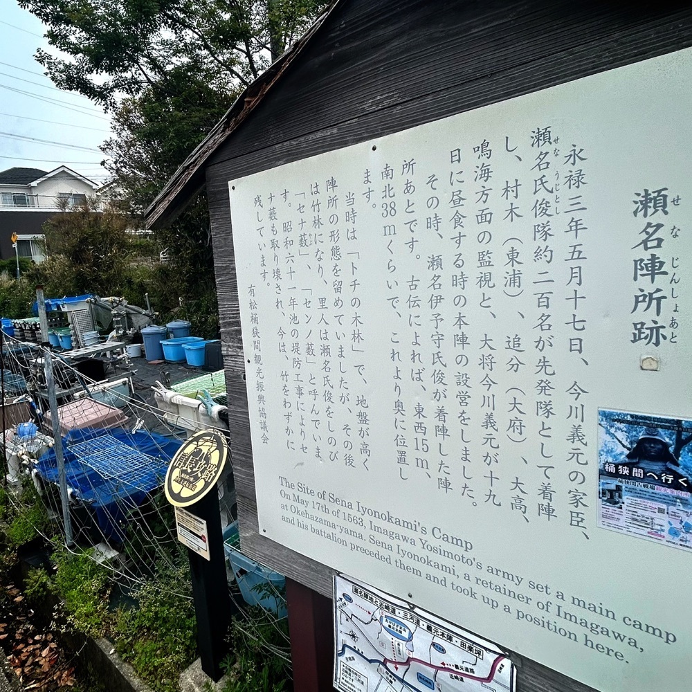 Mr. イリジウム シルバーさんが投稿した桶狭間古戦場観光案内所に関する口コミの画像