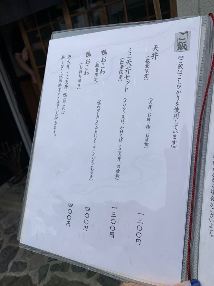yuki.2.5.2.5さんが投稿した手打ちそば　不老庵（ふろうあん）に関する口コミの画像