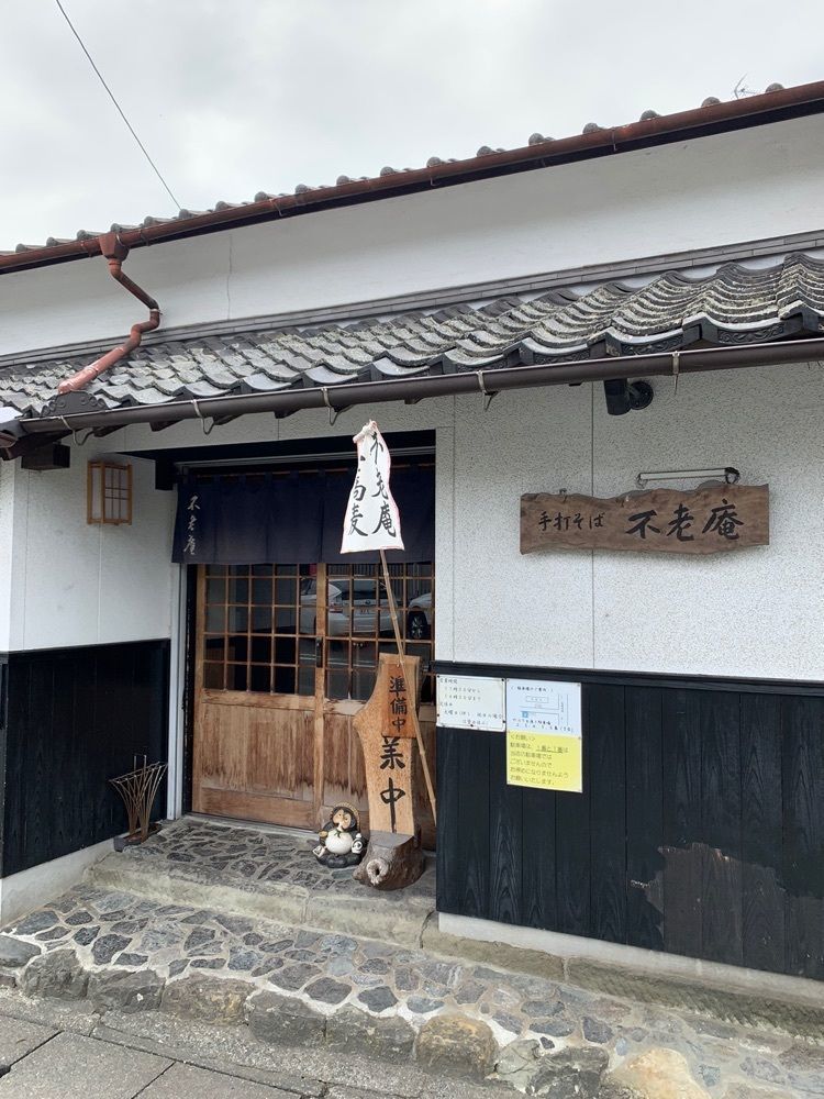 yuki.2.5.2.5さんが投稿した手打ちそば　不老庵（ふろうあん）に関する口コミの画像