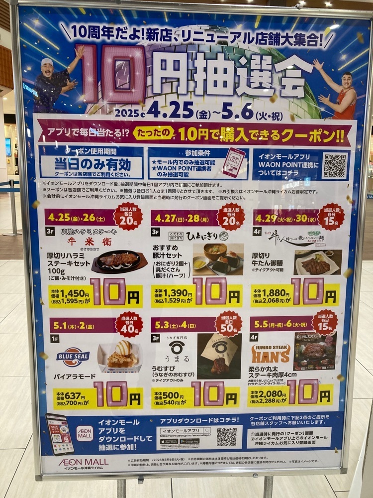 ゴンさんが投稿したイオンスタイル ライカム店に関する口コミの画像