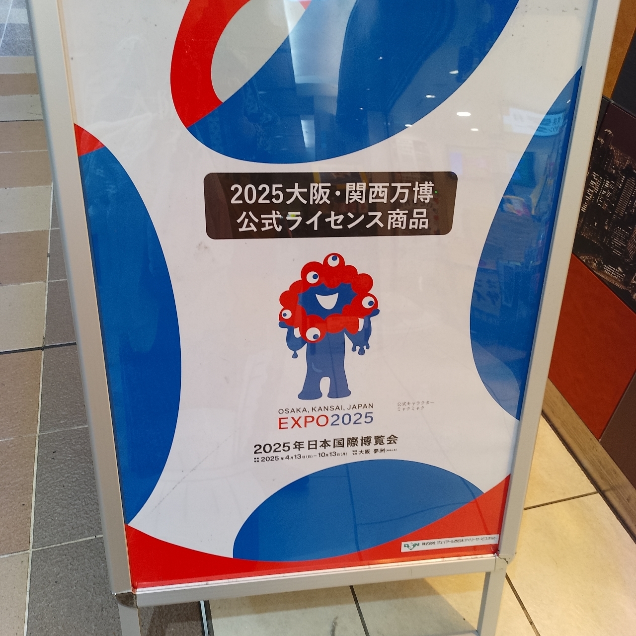 のんびりんこさんが投稿した大阪市此花区に関する口コミの画像