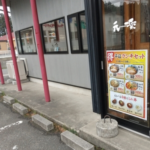 らーめん元楽