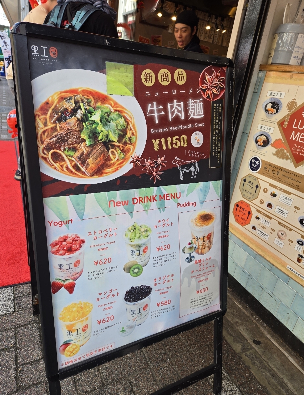 じゅりぽんさんが投稿した黒工号 上野店（HEI GONG HAO）に関する口コミの画像