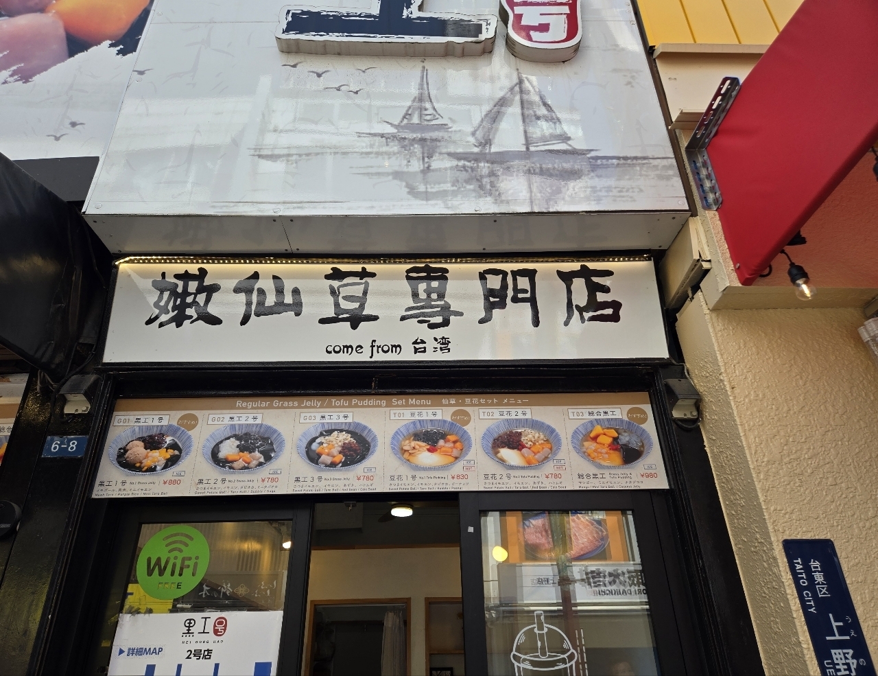 じゅりぽんさんが投稿した黒工号 上野店（HEI GONG HAO）に関する口コミの画像