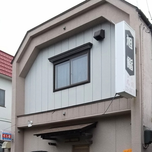 旭鮨
