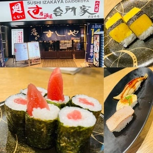 すし居酒屋台所家 渋谷本店