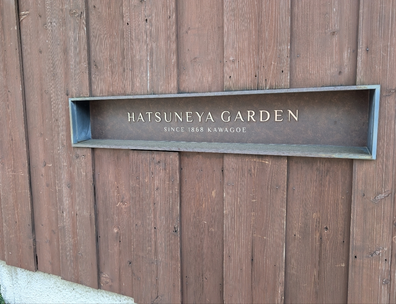 Pさんが投稿したHATSUNEYA GARDEN（ハツネヤガーデン）に関する口コミの画像