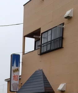 旭