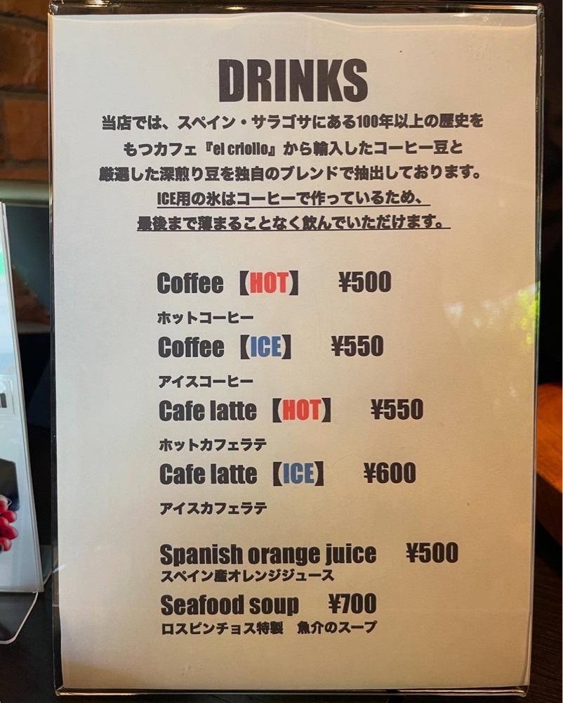 mai626さんが投稿したロス・ピンチョス（Los Pinchos）に関する口コミの画像