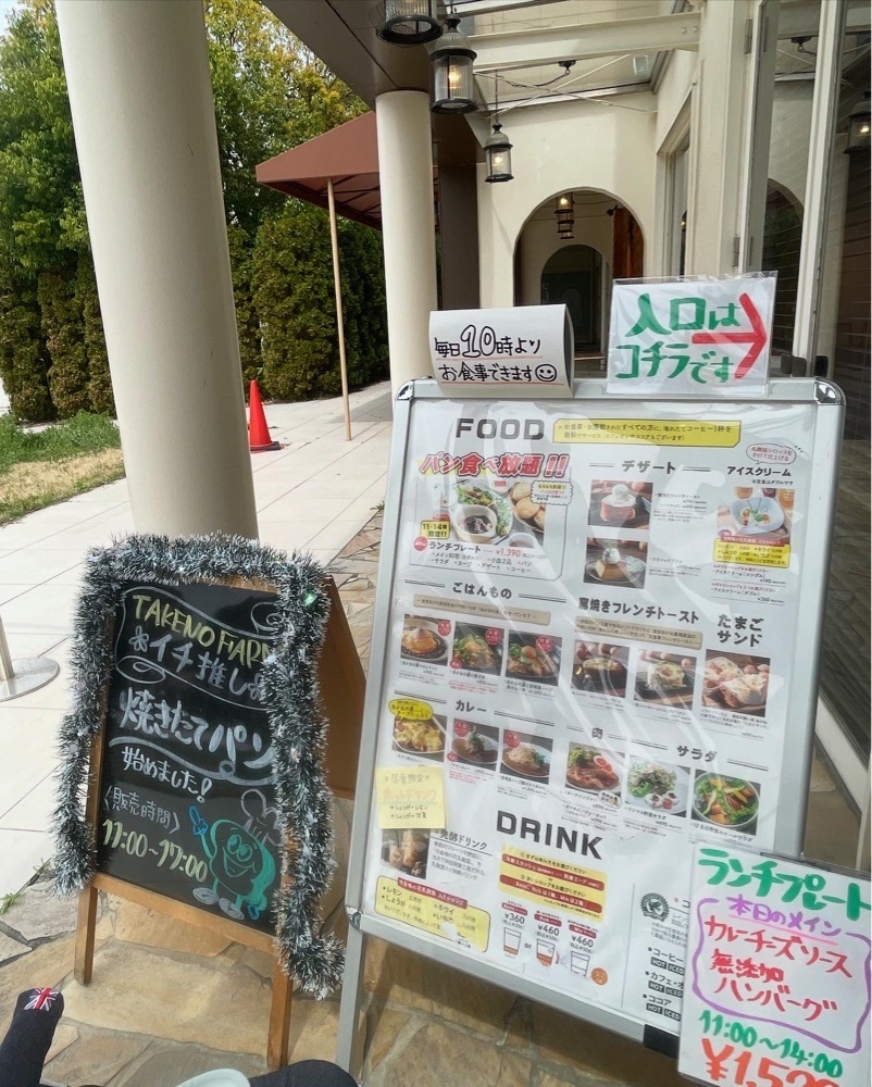 mai626さんが投稿したTAKENO FARM トリアス久山店（タケノファーム）に関する口コミの画像