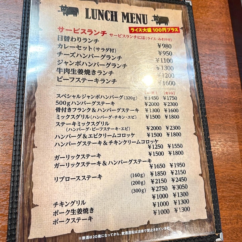 40s_gourmetさんが投稿したキッチン 谷沢（キッチン・タニザワ）に関する口コミの画像