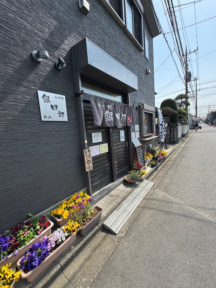 P-sanさんが投稿した和食処 銀四郎に関する口コミの画像