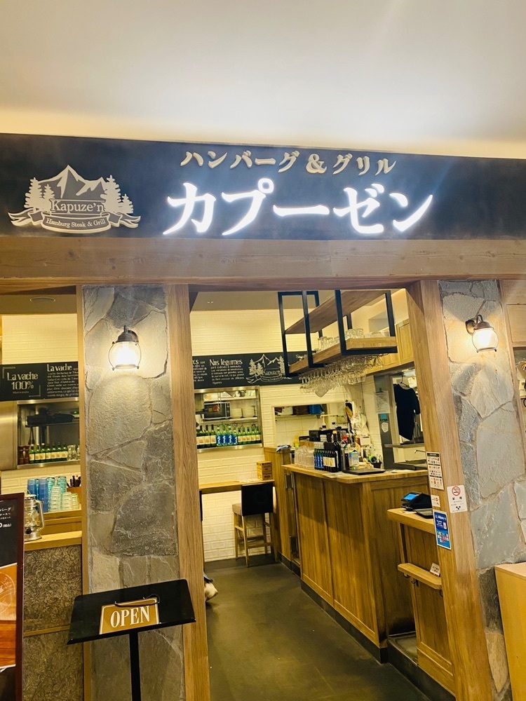けんけんさんが投稿したハンバーグ&グリル カプーゼンに関する口コミの画像