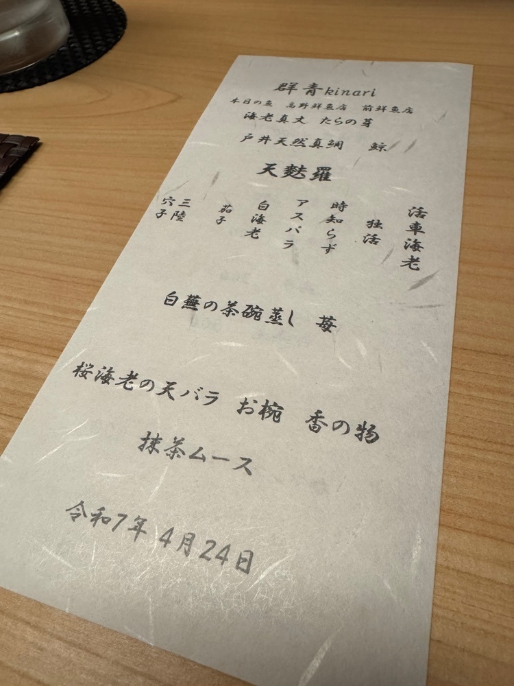 旅とお酒とご飯smi1さんが投稿した群青 KINARI（群青 キナリ）に関する口コミの画像