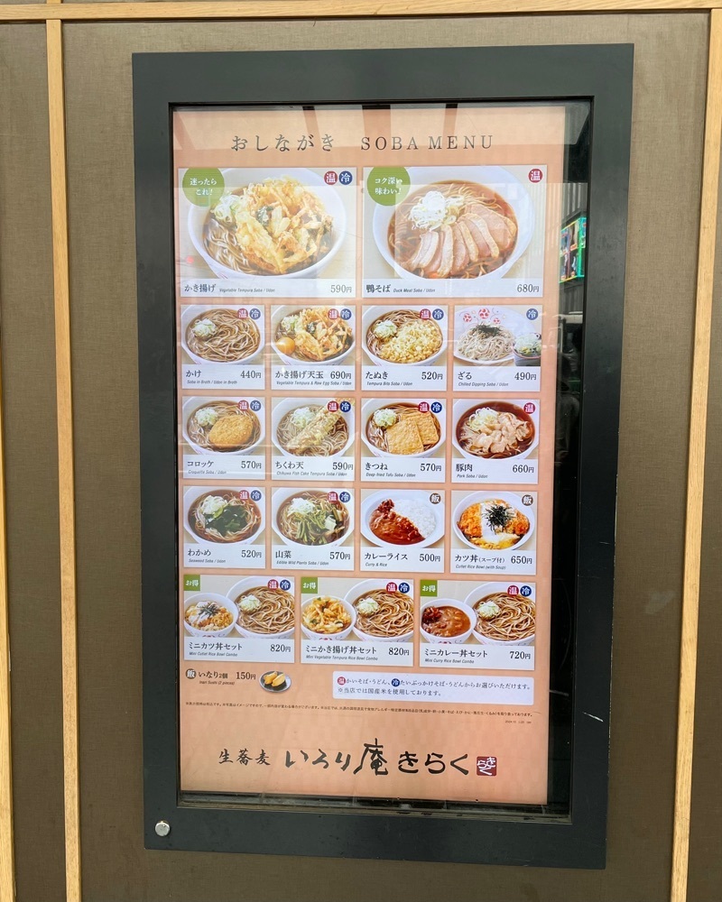 青木 孝文さんが投稿したいろり庵きらく 大宮店に関する口コミの画像