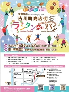 古川町商店街