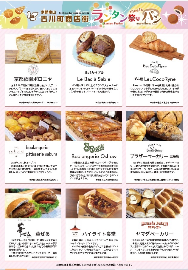 京都を巡る会・「武」さんが投稿した古川町商店街に関する口コミの画像