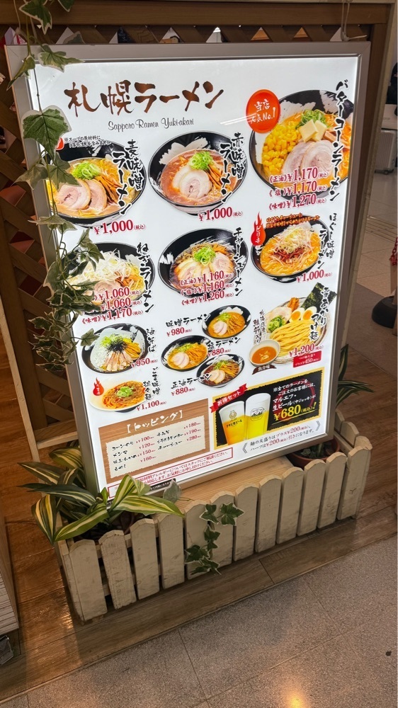 【東京近郊】居酒屋勝手にレビューさんが投稿した雪あかり 羽田空港店に関する口コミの画像