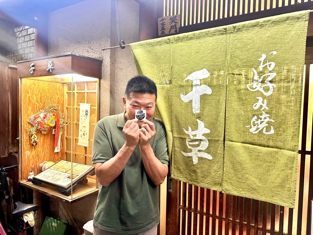かずくんさんが投稿したお好み焼 千草（ちぐさ）に関する口コミの画像