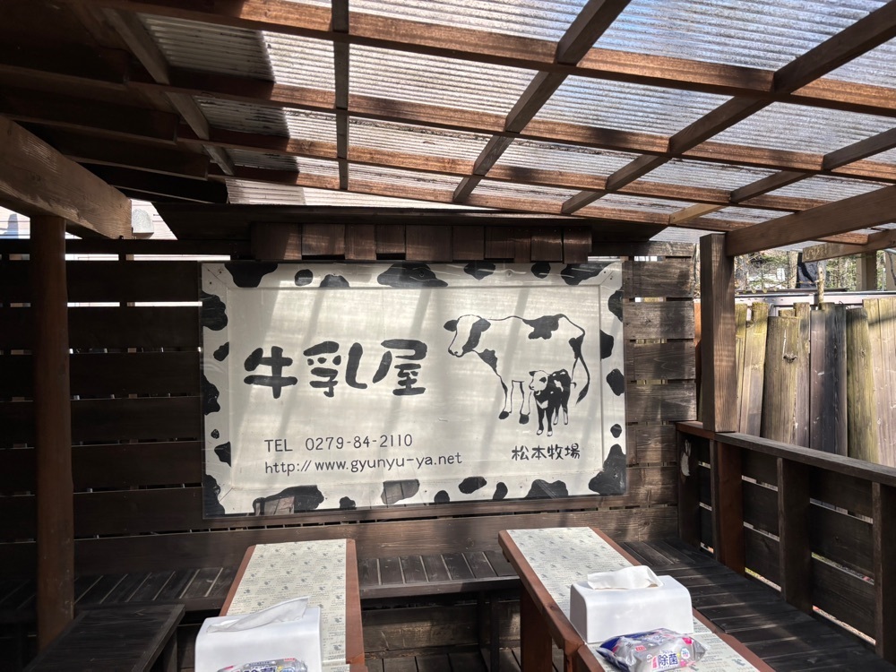 それなはとけさんが投稿した牛乳屋に関する口コミの画像