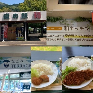 道の駅 和（なごみ）