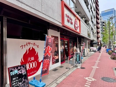 ファイヤーホール4000 3枚目