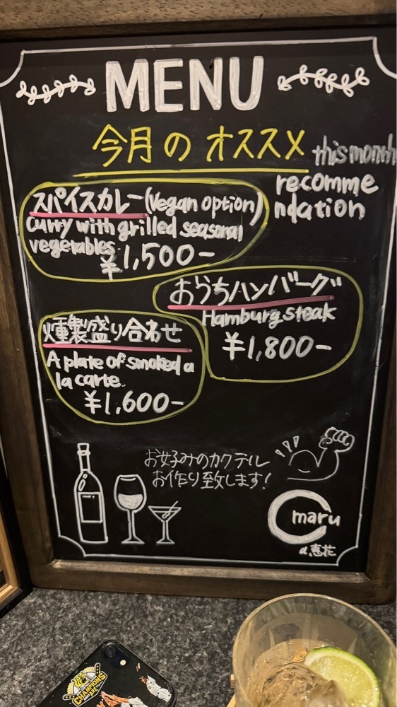 kumakentoraさんが投稿したCAFE&BAR Maru@恵花（カフェアンドバー マルアットケイカ）に関する口コミの画像