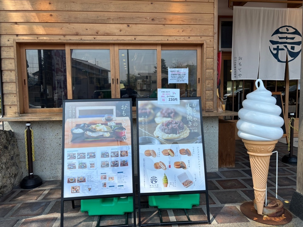 らぐ🏉🍺ビアさんが投稿した獅子吼高原ふれあい館（シシクコウゲン）に関する口コミの画像