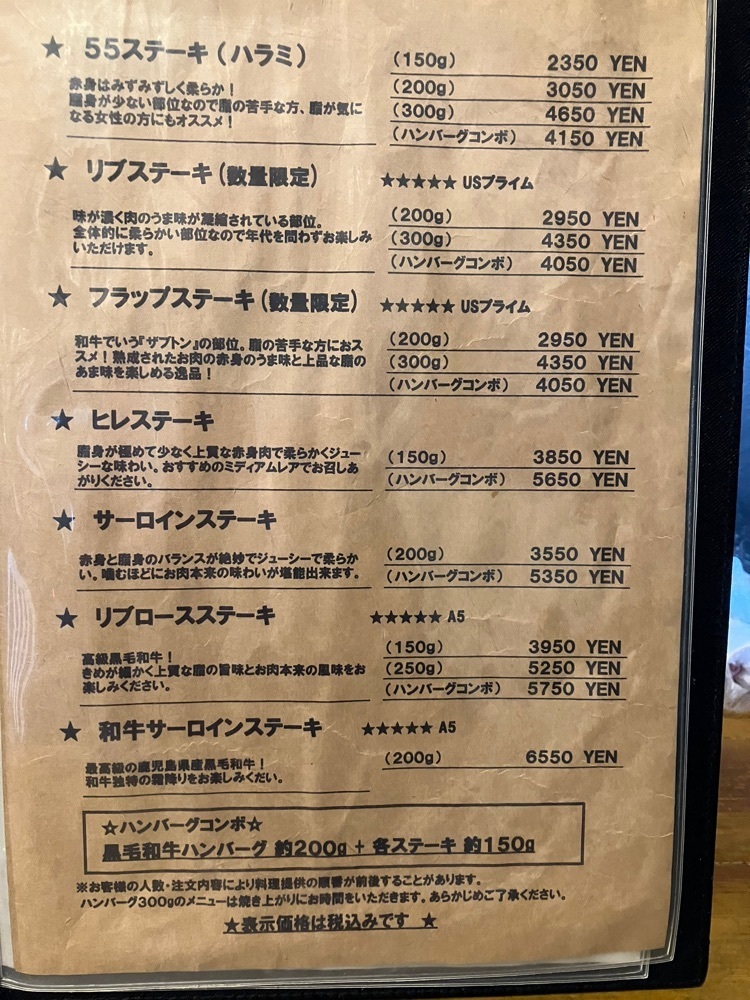 Nさんが投稿した55steakに関する口コミの画像