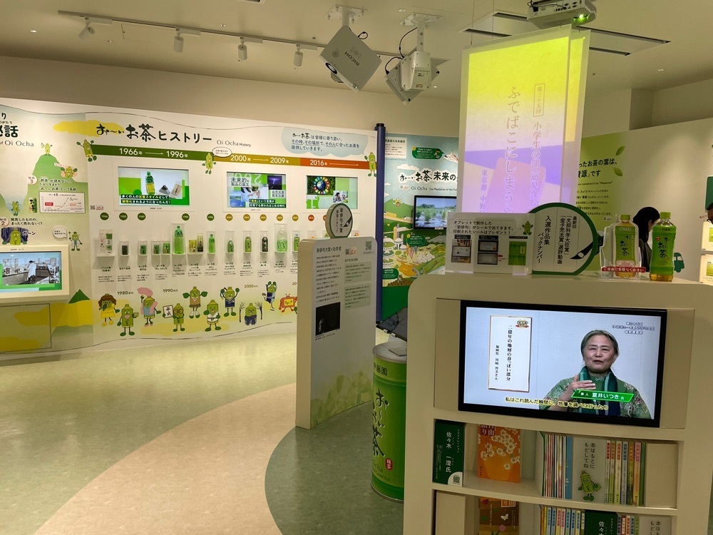 fumiさんが投稿したお～いお茶 ミュージアムに関する口コミの画像