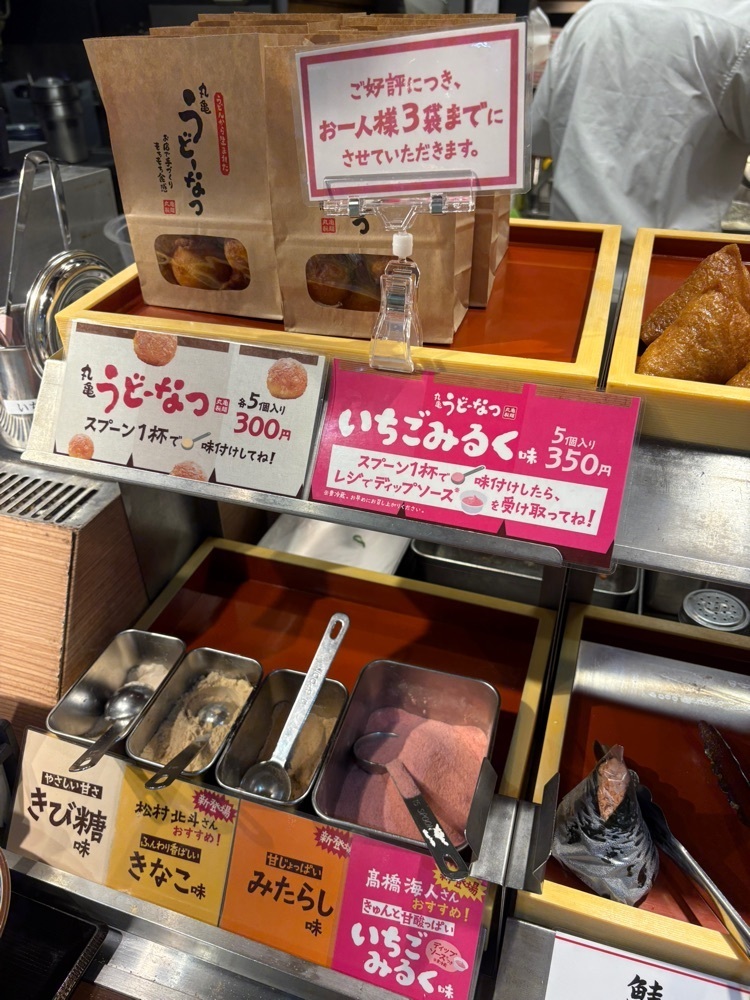 りおん💓さんが投稿した丸亀製麺 マーサ２１店に関する口コミの画像