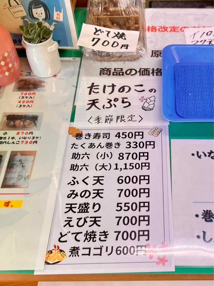 masayan.310さんが投稿したくらもとに関する口コミの画像