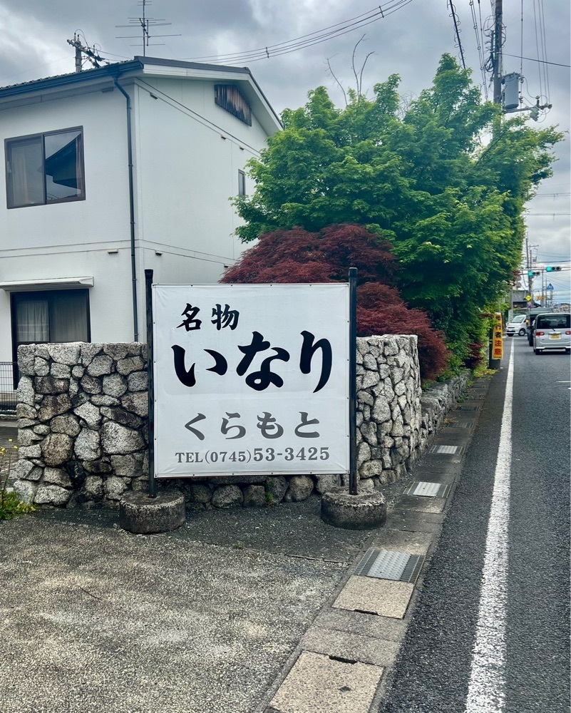 masayan.310さんが投稿したくらもとに関する口コミの画像
