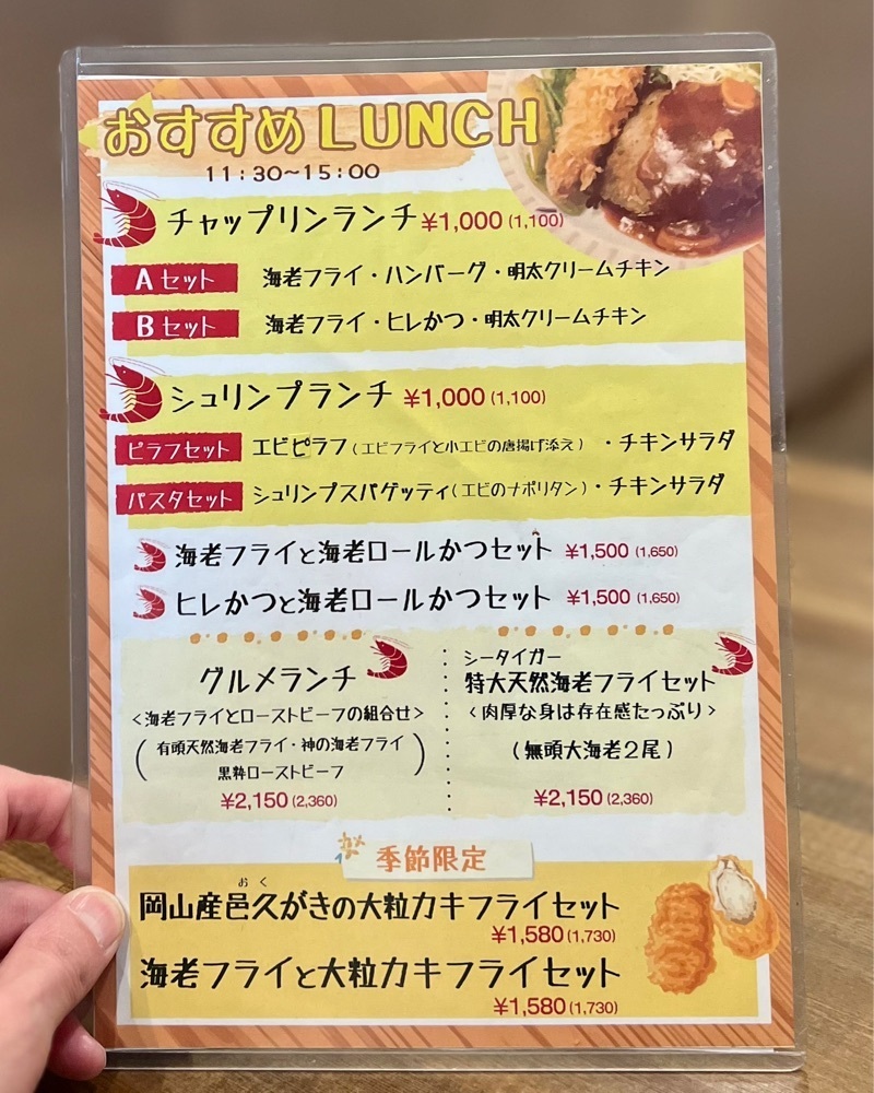 masayan.310さんが投稿したシュリンプチャップリンに関する口コミの画像