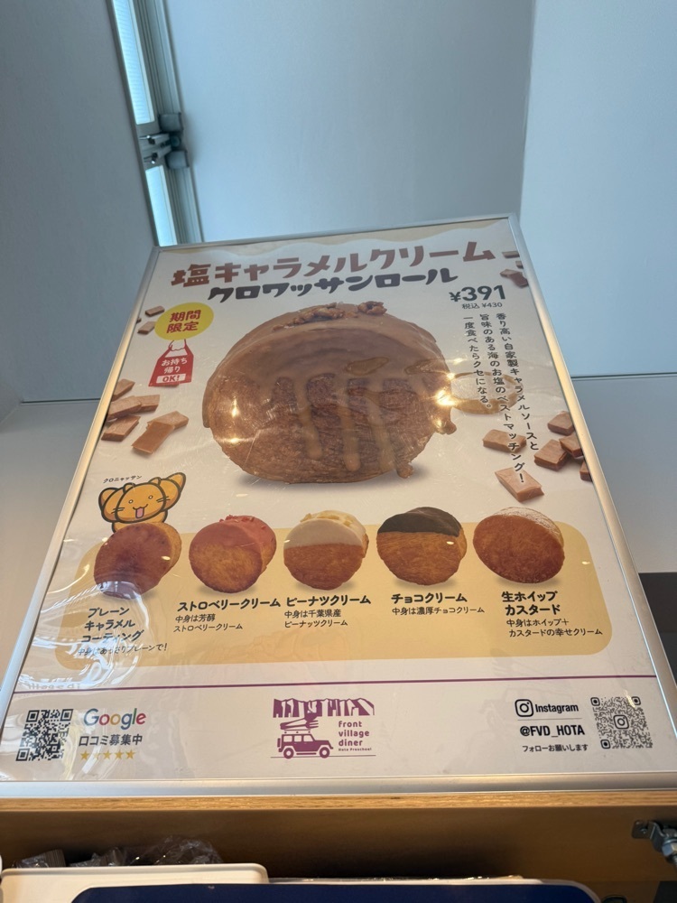 あんよさんが投稿したfront village diner ほたようちえん（フロント ビレッジ ダイナー）に関する口コミの画像