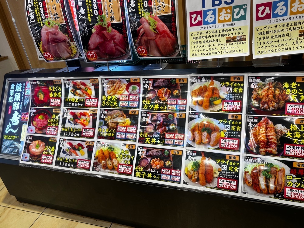 サブ&クルさんが投稿した魚魚鮮 鶴見店（トトセン）に関する口コミの画像