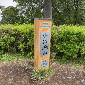 城山茶屋（しろやまちゃや）